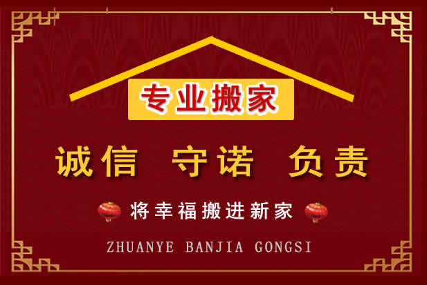 泰宁搬家电话