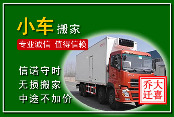 泰宁物品搬运