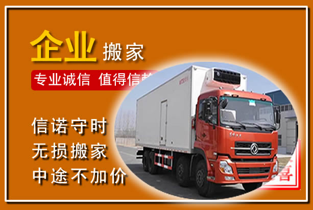泰宁工厂单位搬迁