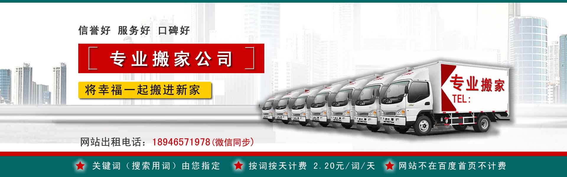 泰宁小型搬家